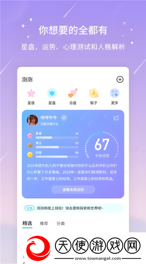 测测app会不会泄露信息