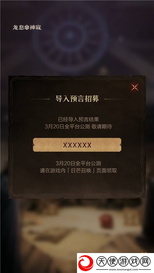 公测福利