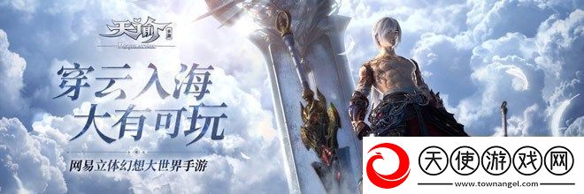 天谕手游沉金矿石在哪