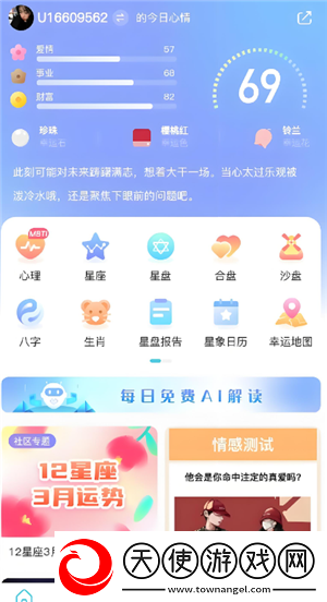 测测app会不会泄露信息