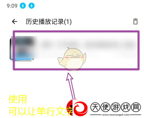 荔枝FM历史播放记录查看教程