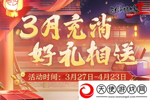 剑2开年资料片”归燕衔春“今日温情上线！