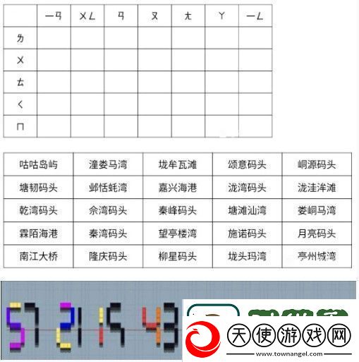 犯罪大师四张卡片答案分享