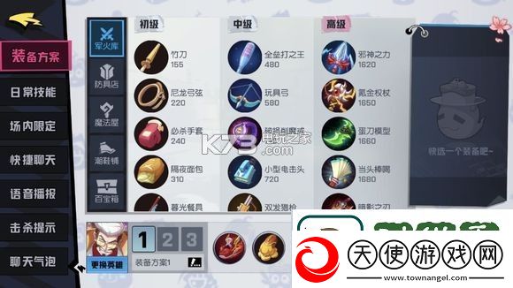 非人学园AD土地玩法攻略