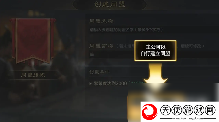 三国谋定天下怎么退出同盟
