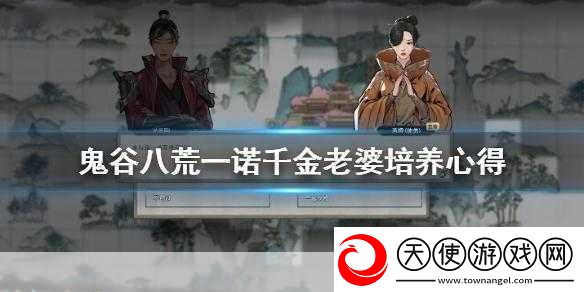 鬼谷八荒混沌之息与一诺千金道侣全攻略