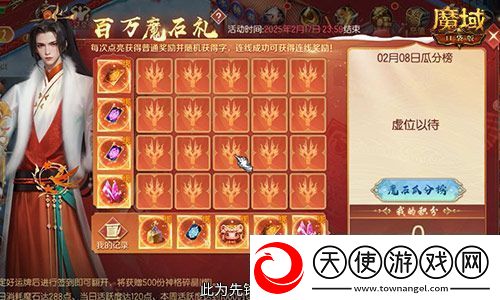 百万魔石签到惊喜返场