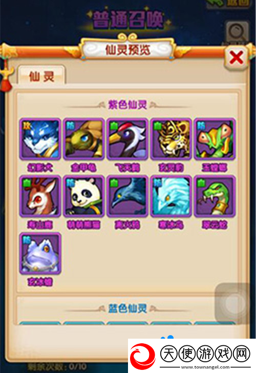 少年西游记仙灵怎么获得