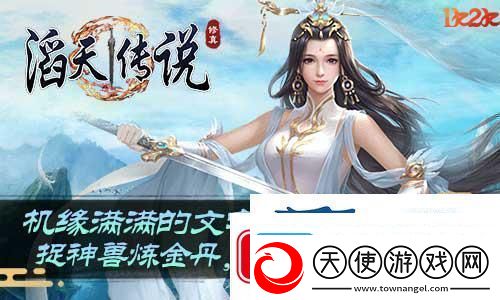 漫漫修仙路1K2K滔天传说H5新手攻略