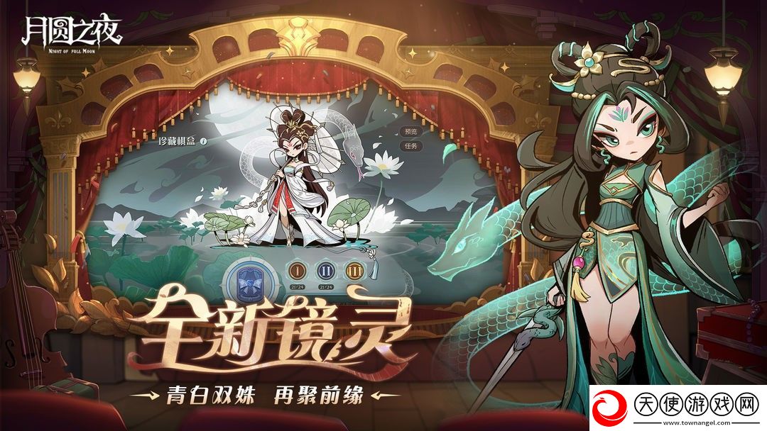 月圆之夜S7赛季更新介绍