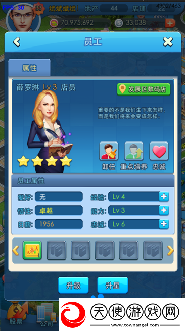 大富豪3手游公司系统是什么