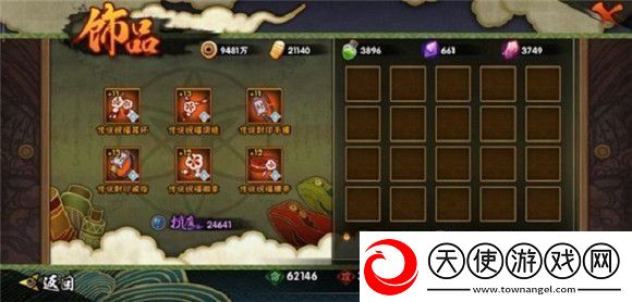 火影忍者手游饰品抗魔分段有哪些