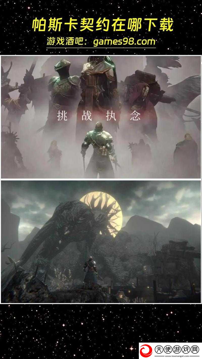 帕斯卡契约迷雾森林在哪