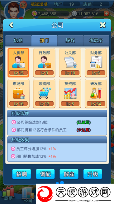 大富豪3手游公司系统是什么