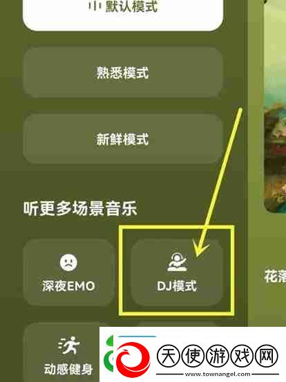 汽水音乐emo模式怎么开启