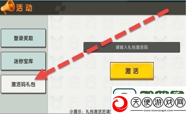 迷你世界2023年8月19日激活码一览副本速通路线建议