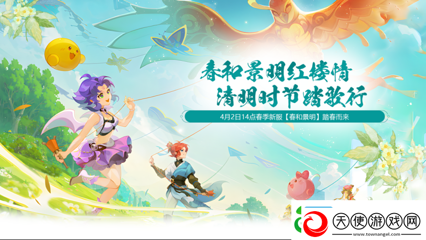 春季迎新大作战
