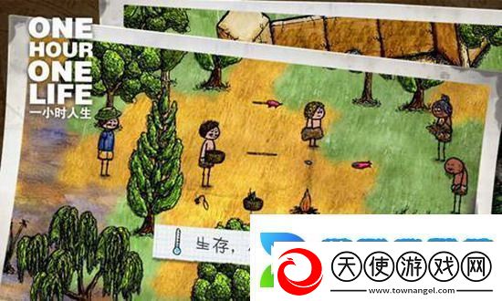 希望之村怎么生火
