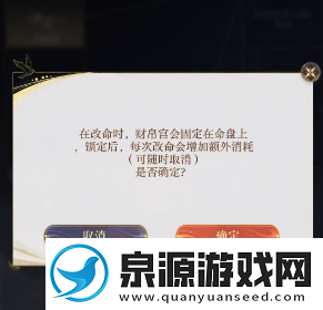 如鸢密探能重置吗