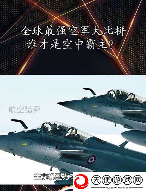 全球行动空军改装终极指南!这5个神操作让你空战秒变战神