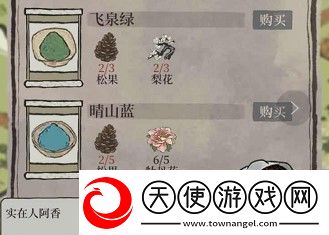 江南百景图晴山蓝获取方法介绍