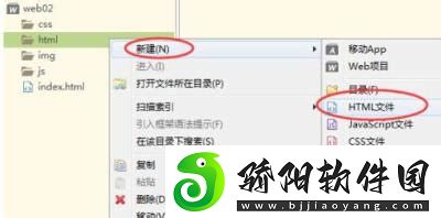 hbuilderx项目创建失败hbuilderx创建不了html文件