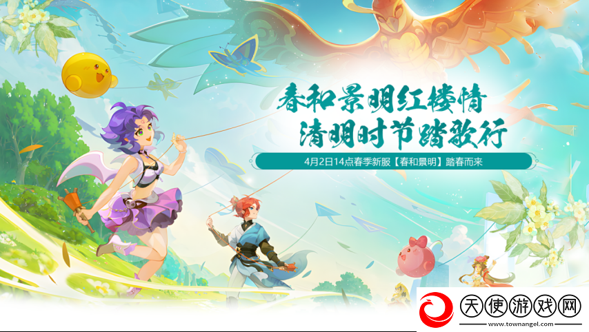 春季迎新大作战