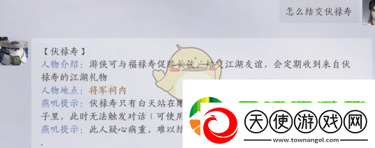 燕云十六声伏禄寿要杀吗