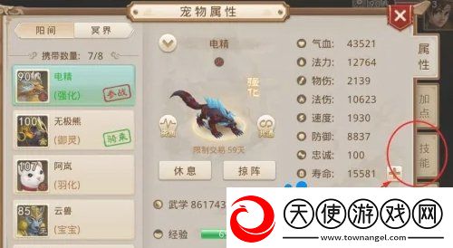 问道手游宠物怎么顿悟