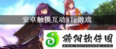 lmoutuLife触摸游戏