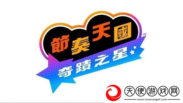 任天堂公开多款switch独占!包括时隔十年的节奏天国