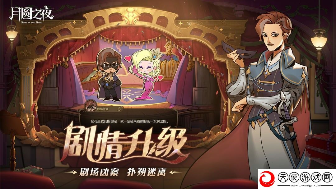 月圆之夜S7赛季更新介绍
