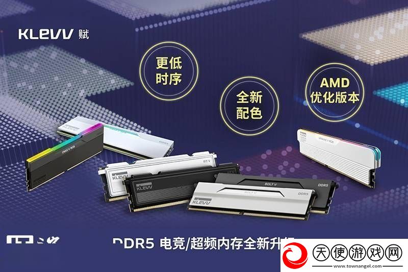 科赋DDR5电竞内存升级新增黑白配色及AMD平台优化版