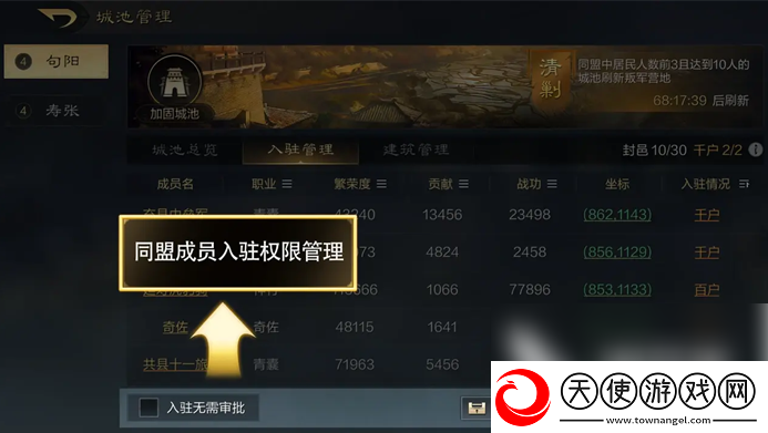 三国谋定天下怎么退出同盟