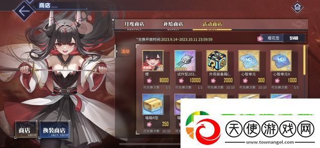 碧蓝航线9月金秋版本上线