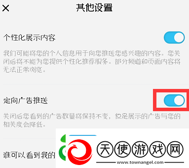酷狗概念版开屏广告怎么关闭