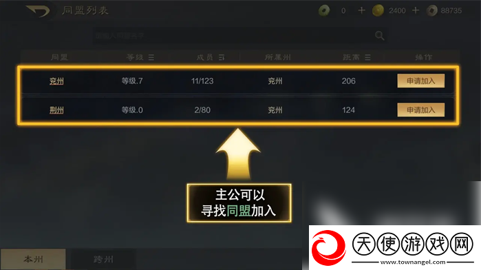 三国谋定天下怎么退出同盟