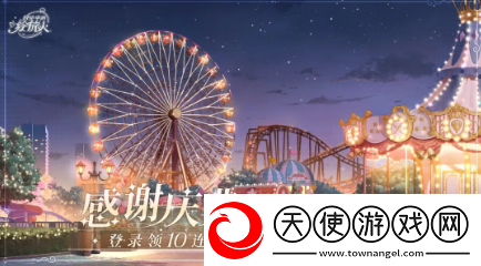 时空中的绘旅人手游2021年感谢庆典10连领取攻略