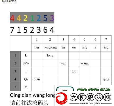 犯罪大师四张卡片答案分享