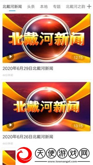 冀云北戴河app下载安装