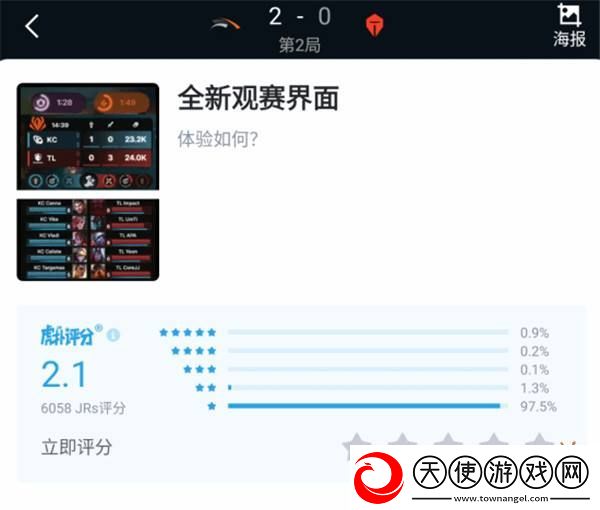 lOL全球先锋赛新UI引众怒！界面乱改