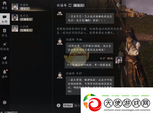 燕云十六声伏禄寿要杀吗