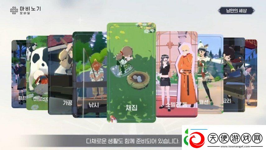 洛奇手游上线!贯穿洛奇IP的奇幻生活体验