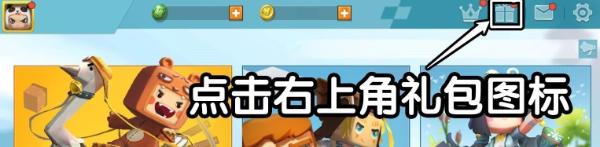迷你世界2023年8月19日激活码一览