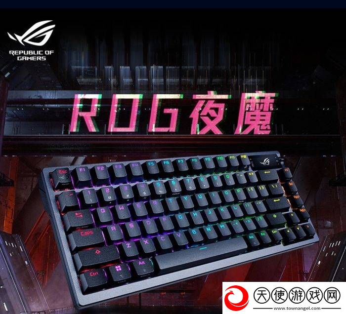 电竞神器来袭！ROG客制化键盘