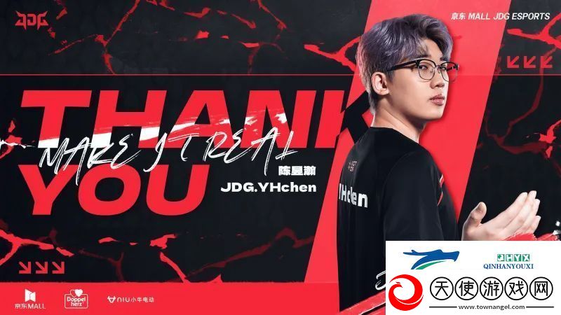JDG无畏契约分部发布人员变动公告
