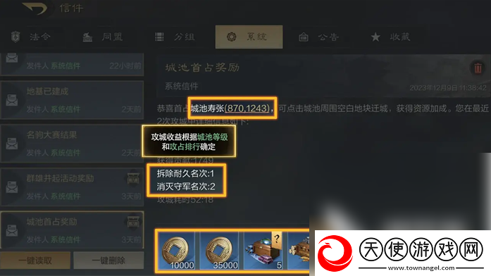 三国谋定天下怎么退出同盟