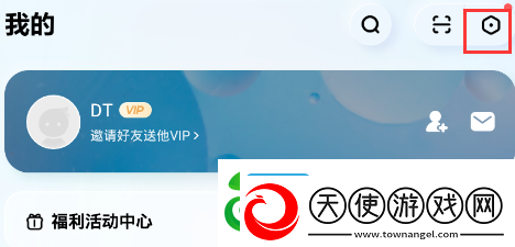 酷狗概念版开屏广告怎么关闭
