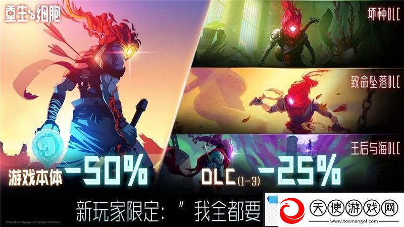 重生细胞超级捆绑包售价33元