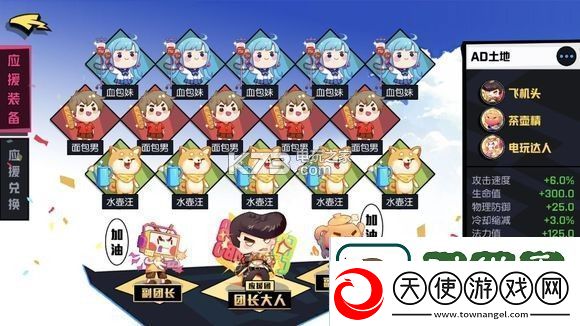 非人学园AD土地玩法攻略